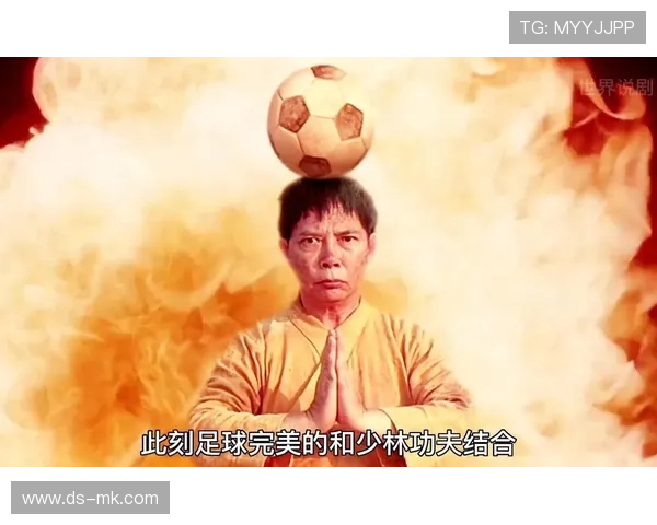 少林足球星爷柔韧度挑战极限展现独特功夫魅力与体育精神